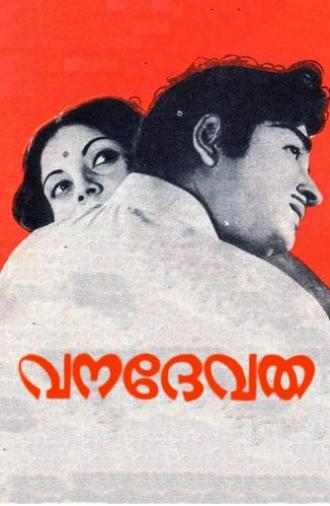 Vanadevatha (1976)