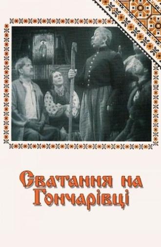 Matchmaking at Honcharivka (1958)