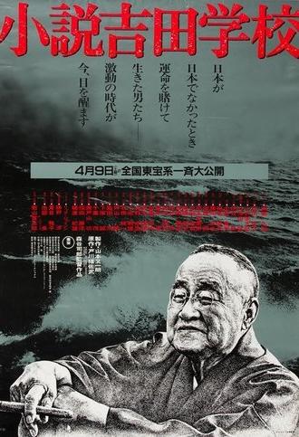 The Yoshida School (1983)