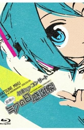 Hatsune Miku Live Party 2012 (Mikupa)/Tokyo (2012)