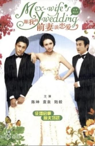 My Ex-Wife's Wedding (2010)