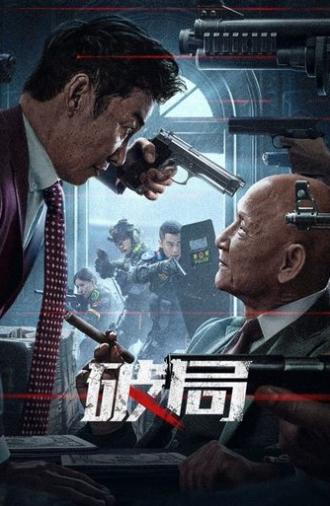 Bleed For Justice (2025)