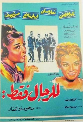 For Men Only (1964)