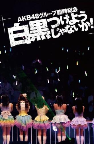 AKB48 Group Rinji Soukai - AKB48 Group Concert (2013)