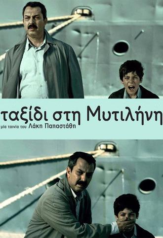 Journey to Mytilene (2010)