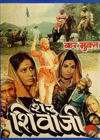 Sher Shivaji (1987)