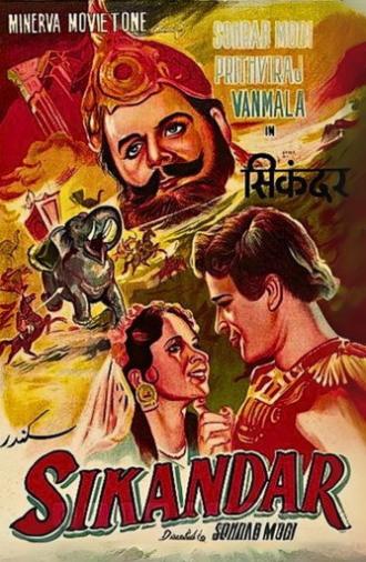 Sikandar (1941)