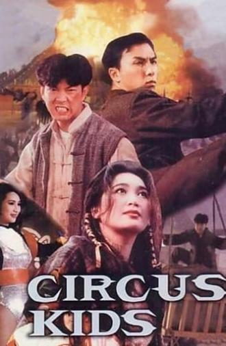 Circus Kids (1994)