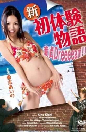 Virgin Dreeeeam!!! (2009)