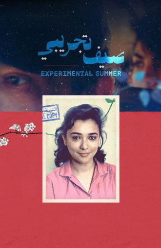 Experimental Summer (2017)