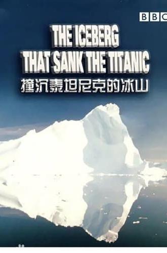 The Iceberg That Sank the Titanic (2006)