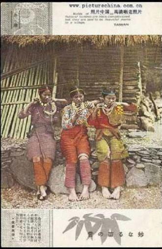 Postcards from Indigenous Taiwan (2013)