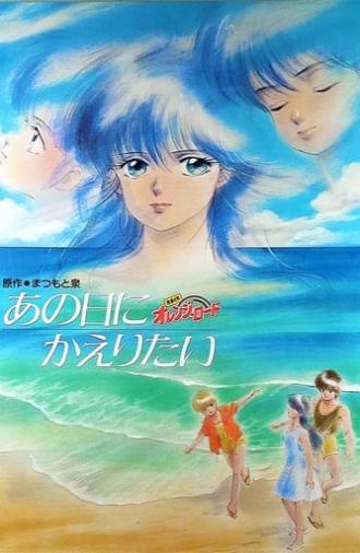 Kimagure Orange Road: I Want to Return to That Day (1988)