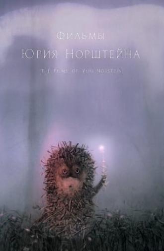 The Films of Yuri Norstein (2017)