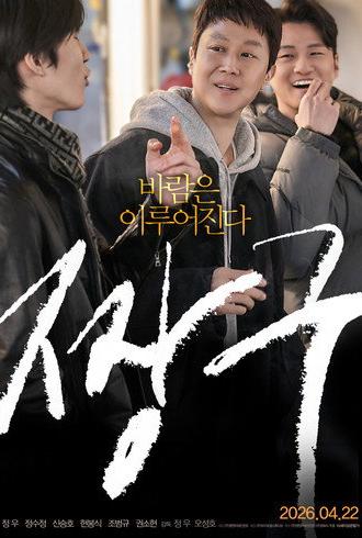 Audition 109 (2026)