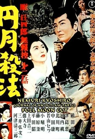 The Lonely Swordsman (Part 2) (1957)