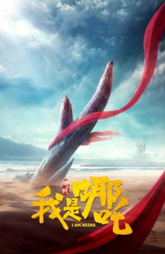 I Am Nezha (2016)