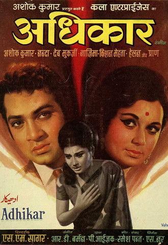 Adhikar (1971)