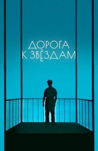 Road to the Stars (1957)