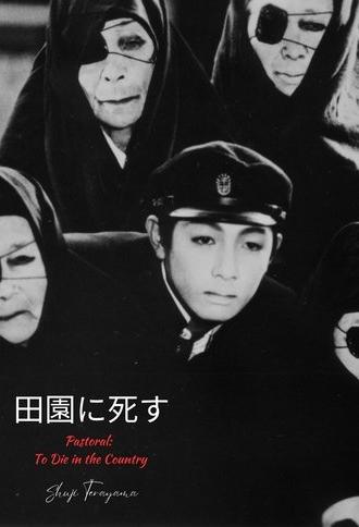 Pastoral: To Die in the Country (1974)