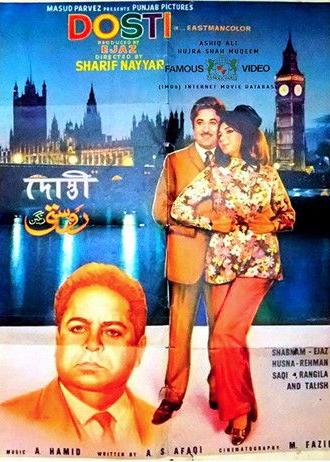 Dosti (1971)