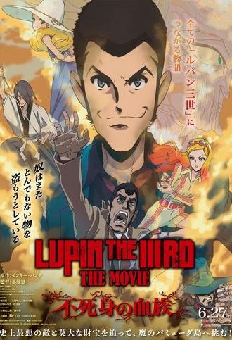 LUPIN THE IIIRD THE MOVIE The Immortal Bloodline (2025)