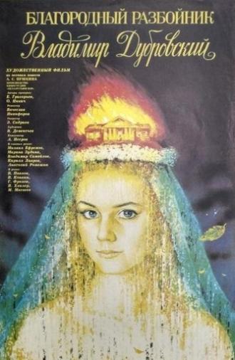 Dubrovsky (1990)