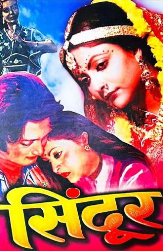 Sindoor (1979)