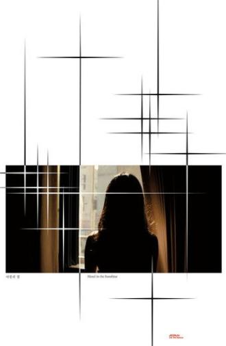 Motel in the sunshine (2022)