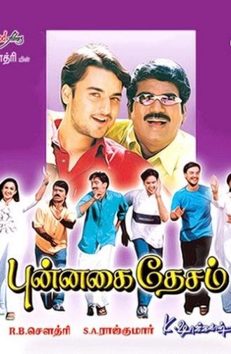 Punnagai Desam (2002)