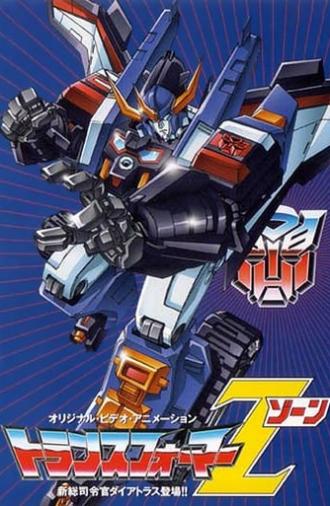 Transformers: Zone (1990)