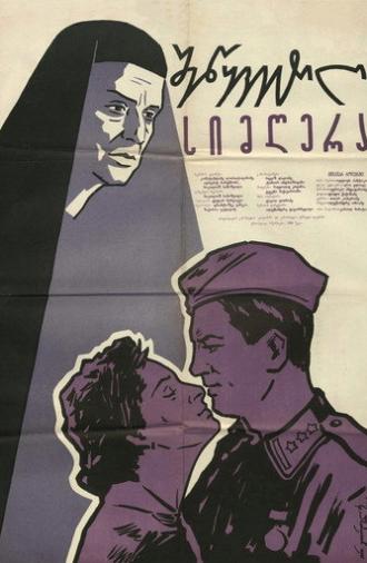 Interrupted Song (1960)