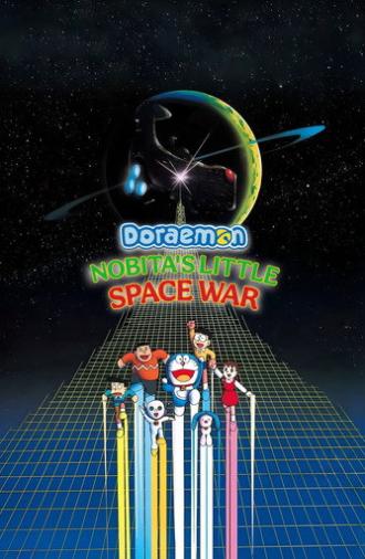 Doraemon: Nobita's Little Star Wars (1985)