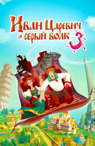Ivan Tsarevich & the Grey Wolf 3 (2016)