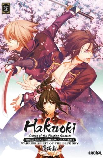 Hakuouki: Warrior Spirit of the Blue Sky (2014)