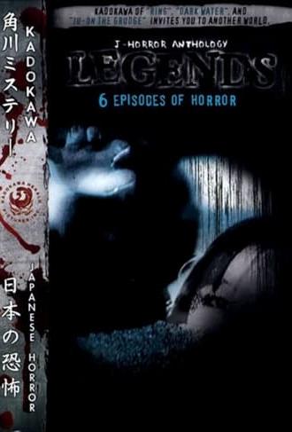 J-Horror Anthology: Legends (2003)