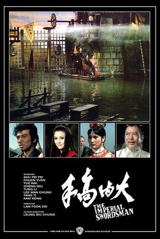 The Imperial Swordsman (1972)