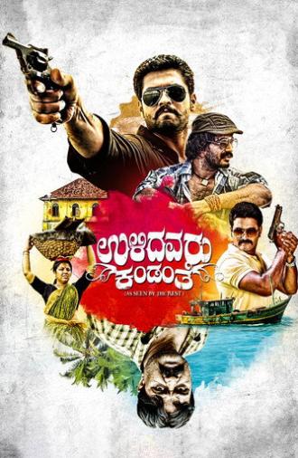 Ulidavaru Kandanthe (2014)
