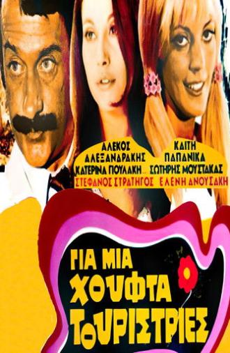 For a Handful of Tourist ladies (1971)