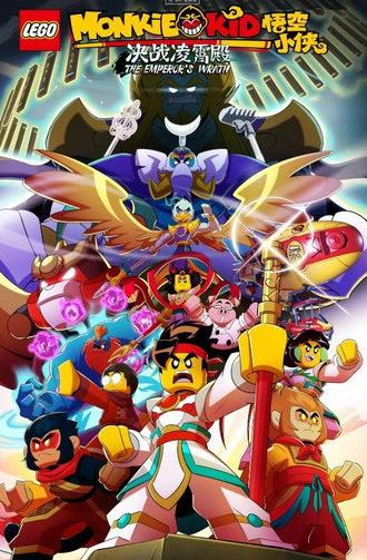LEGO Monkie Kid: The Emperor's Wrath (2023)