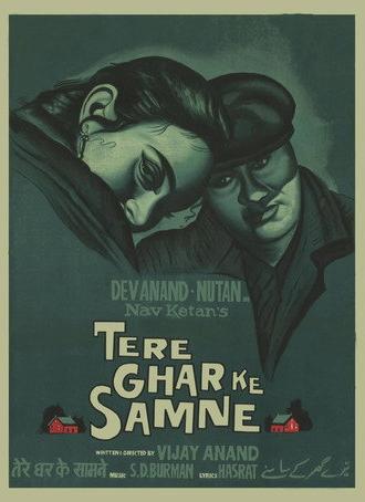 Tere Ghar Ke Samne (1963)
