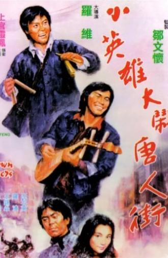 Chinatown Capers (1974)