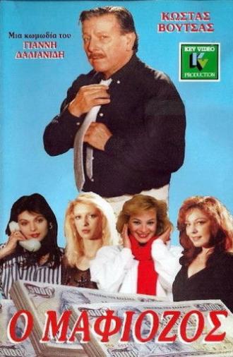 Ο Μαφιόζος (1987)