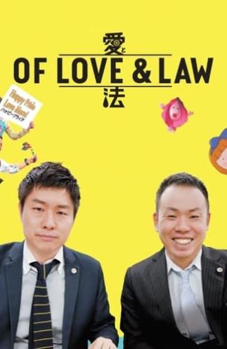 Of Love & Law (2017)