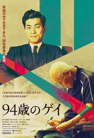 94-Year-Old Gay (2024)