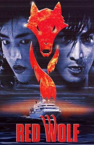 The Red Wolf (1995)