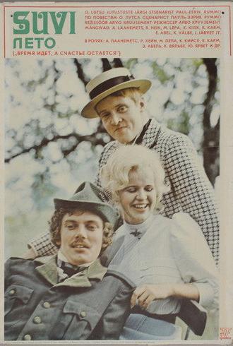 Summer (1976)