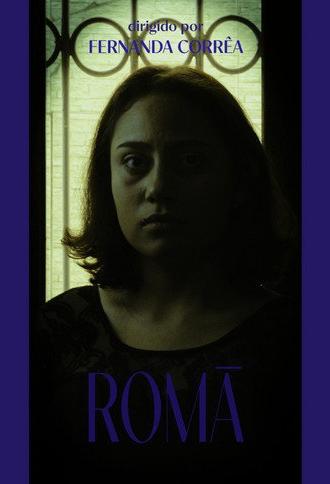 Romã (2023)