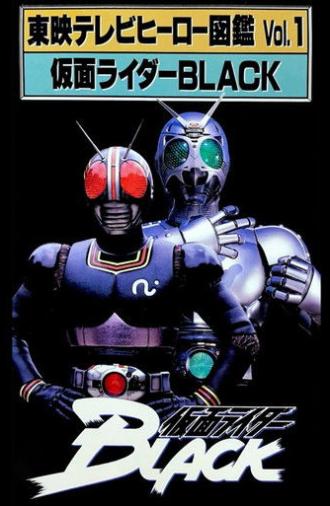 Toei TV Hero Encyclopedia Vol. 1: Kamen Rider Black (1993)