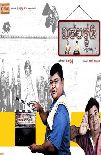 Aithalakkadi (2010)